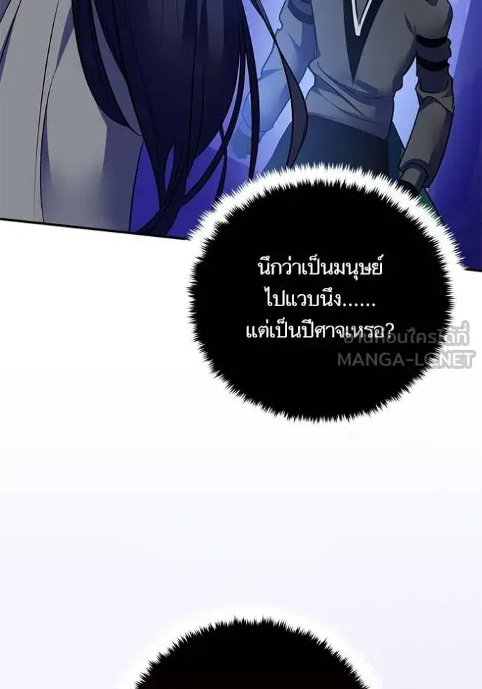 Return to Player ตอนที่ 185 หน้า 85