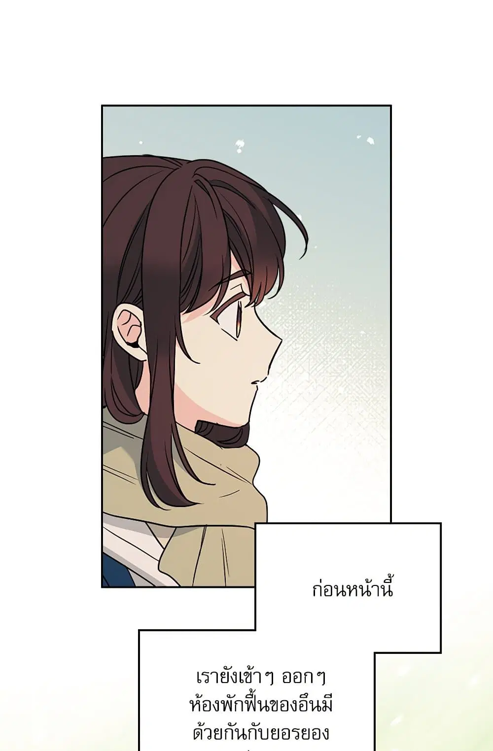 My Life as an Internet Novel ตอนที่ 204 หน้า 30