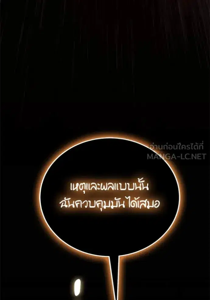 Return to Player ตอนที่ 200 หน้า 87
