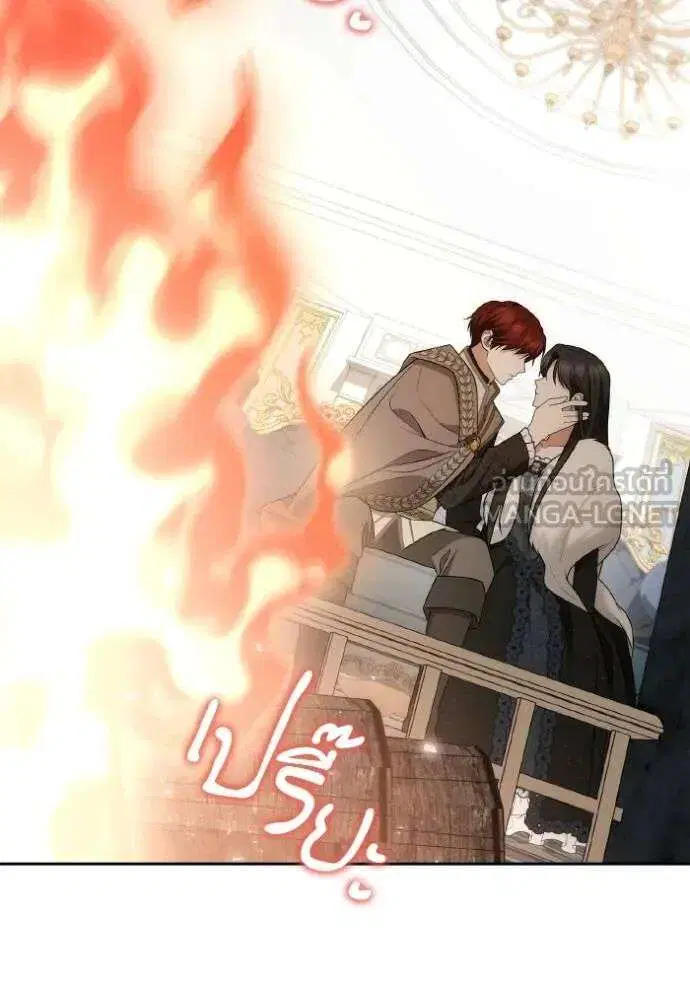 Sister I Am the Queen in This Life ตอนที่ 140 หน้า 137