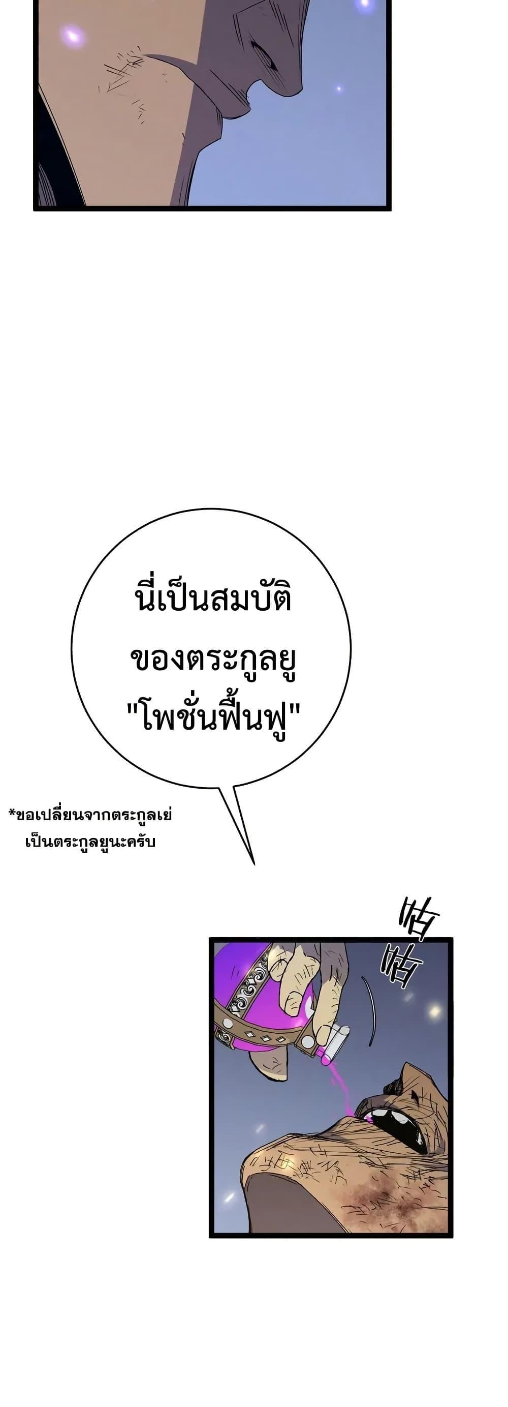 Your Talent is Mine พรสวรรค์นายฉันขอนะ ตอนที่ 106 หน้า 7
