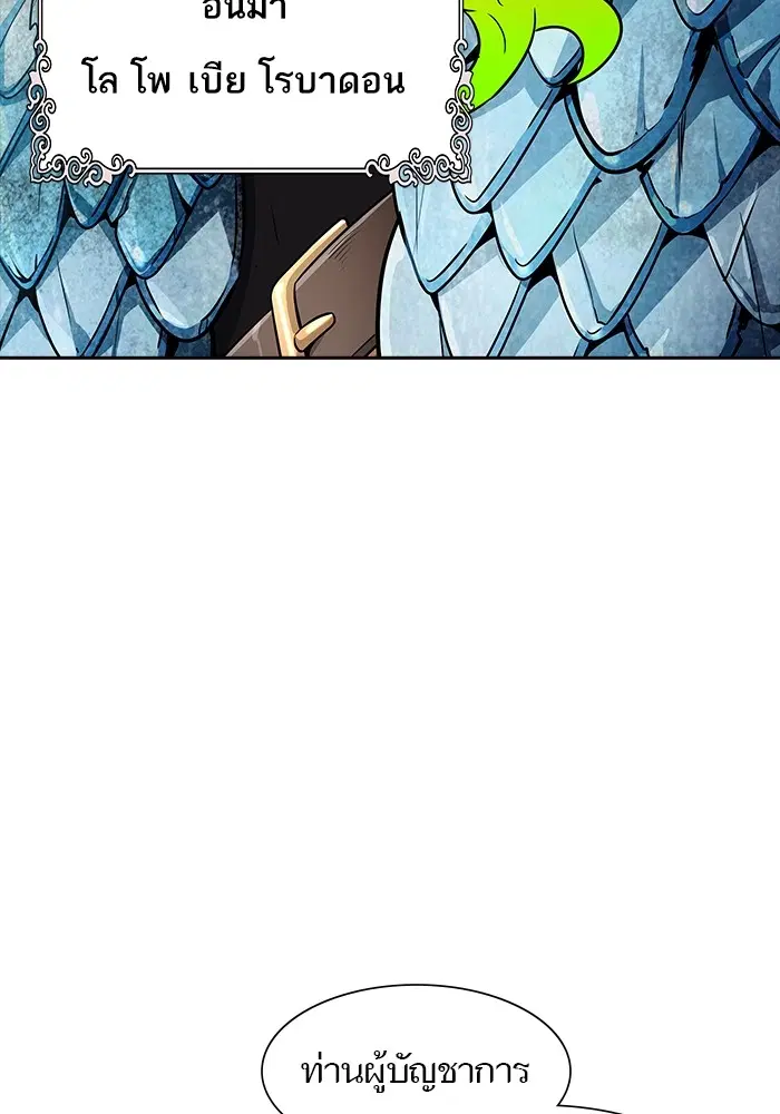 Tower of God ตอนที่ 553 หน้า 31