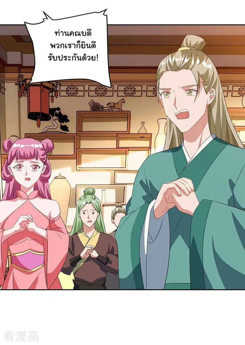 Reborn 80,000 years ตอนที่ 54 หน้า 26