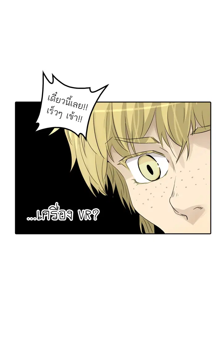 Tower of God ตอนที่ 355 หน้า 26