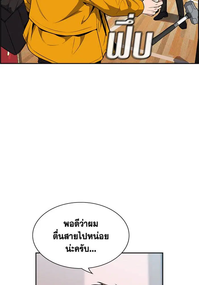 True Education ตอนที่ 10 หน้า 102
