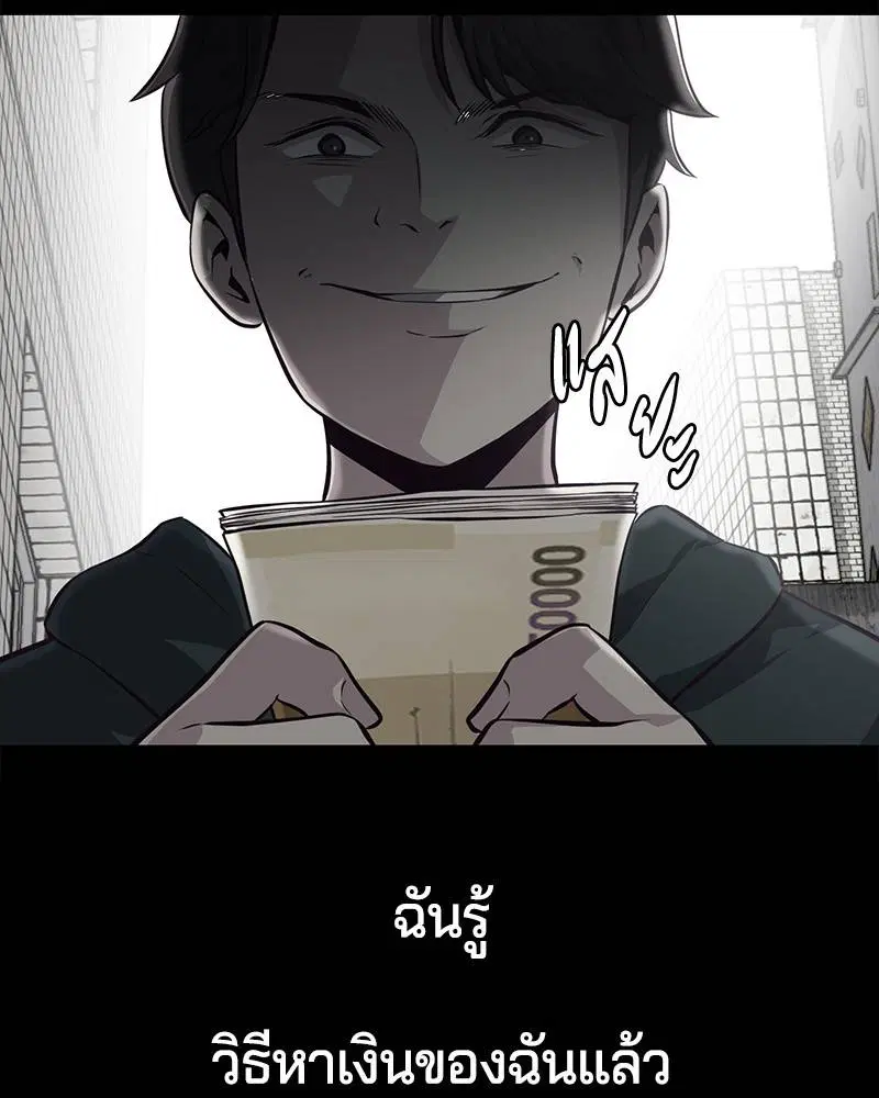 The Boy of Death ตอนที่ 41 หน้า 55