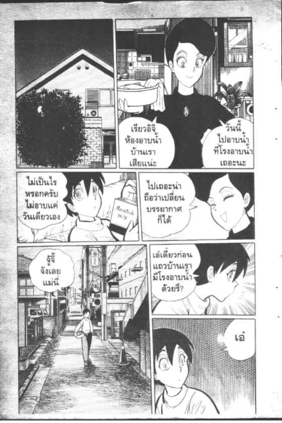 Gakkou Kaidan ตอนที่ 65 หน้า 4