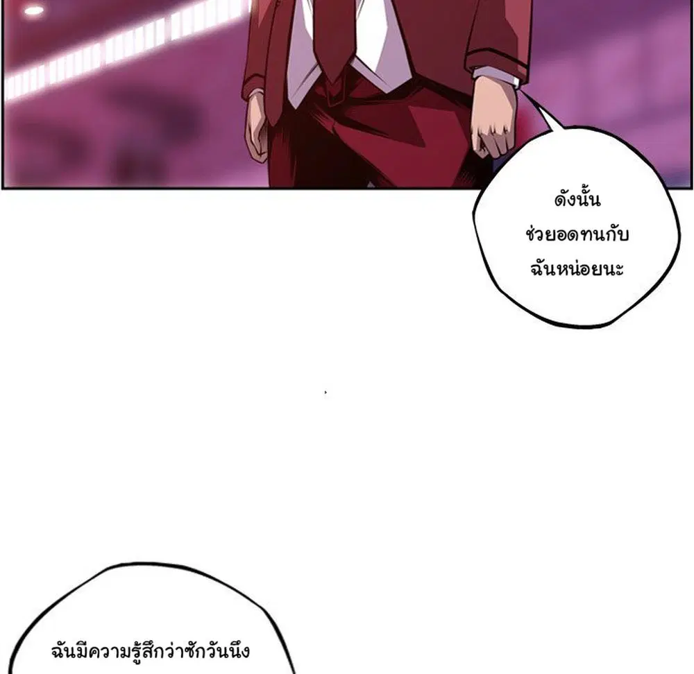 SuperNova ตอนที่ 123 หน้า 62