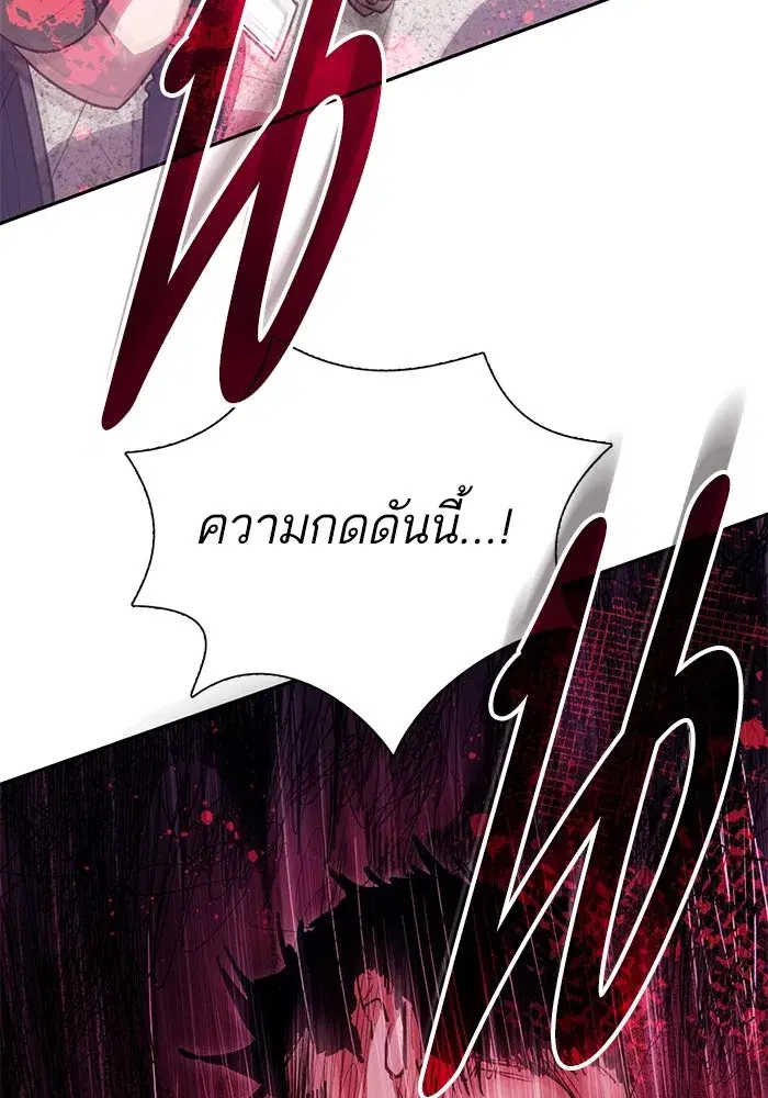 The S-Classes That I Raised (My S-Class Hunters) ตอนที่ 121 หน้า 97