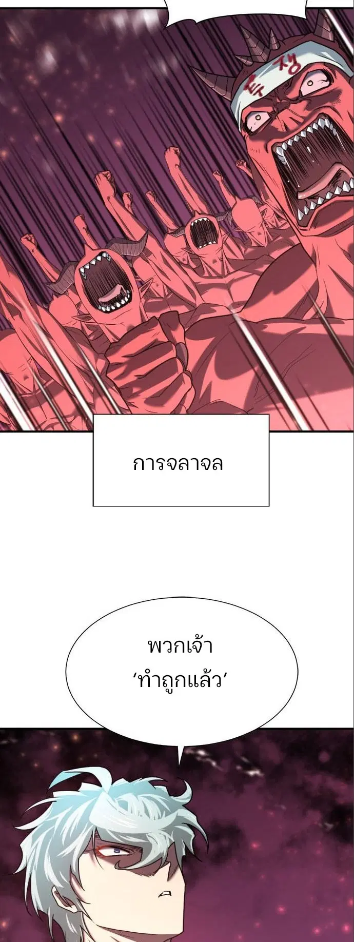 The Greatest Estate Developer ตอนที่ 114 หน้า 47