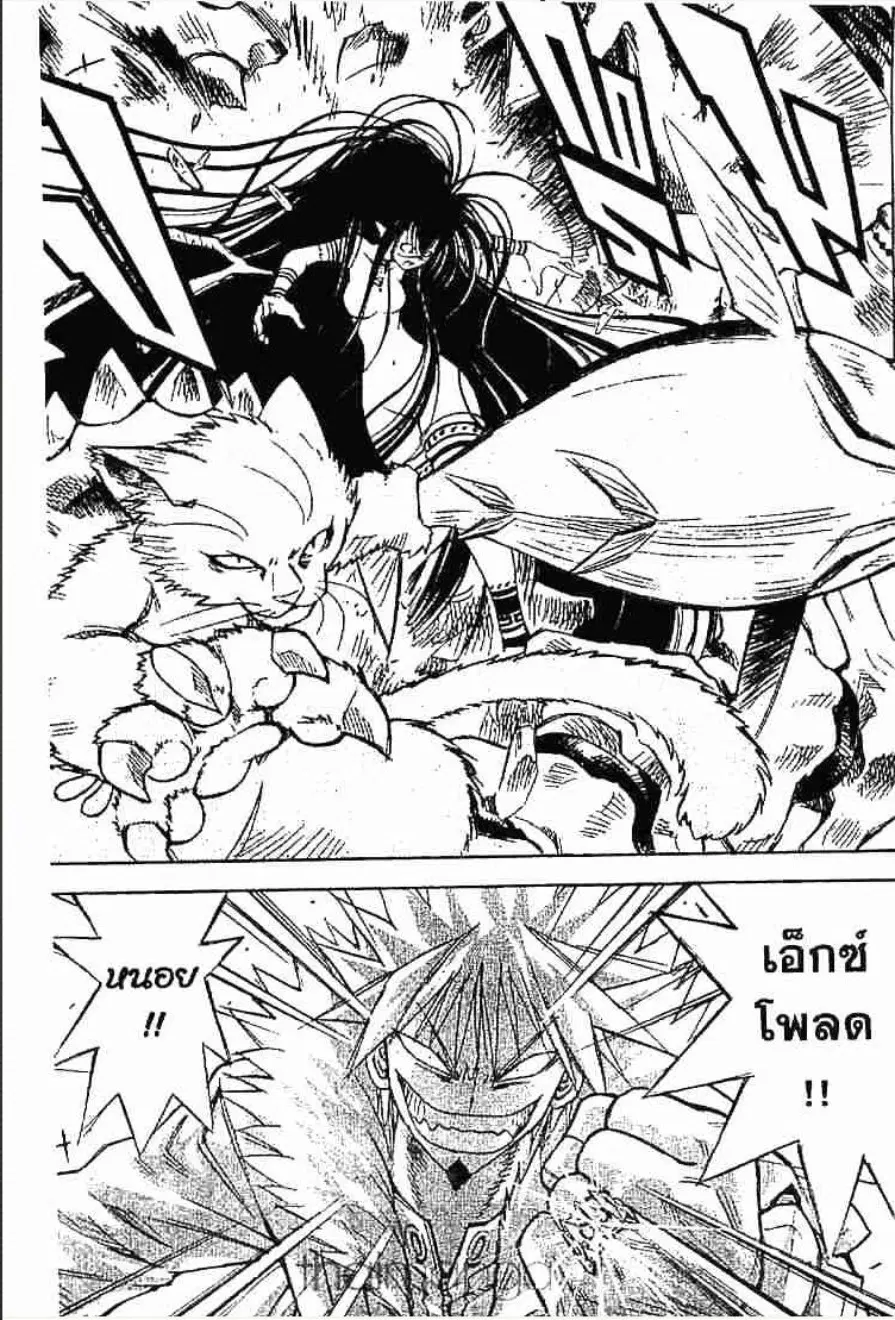 MÄR ตอนที่ 158 หน้า 4