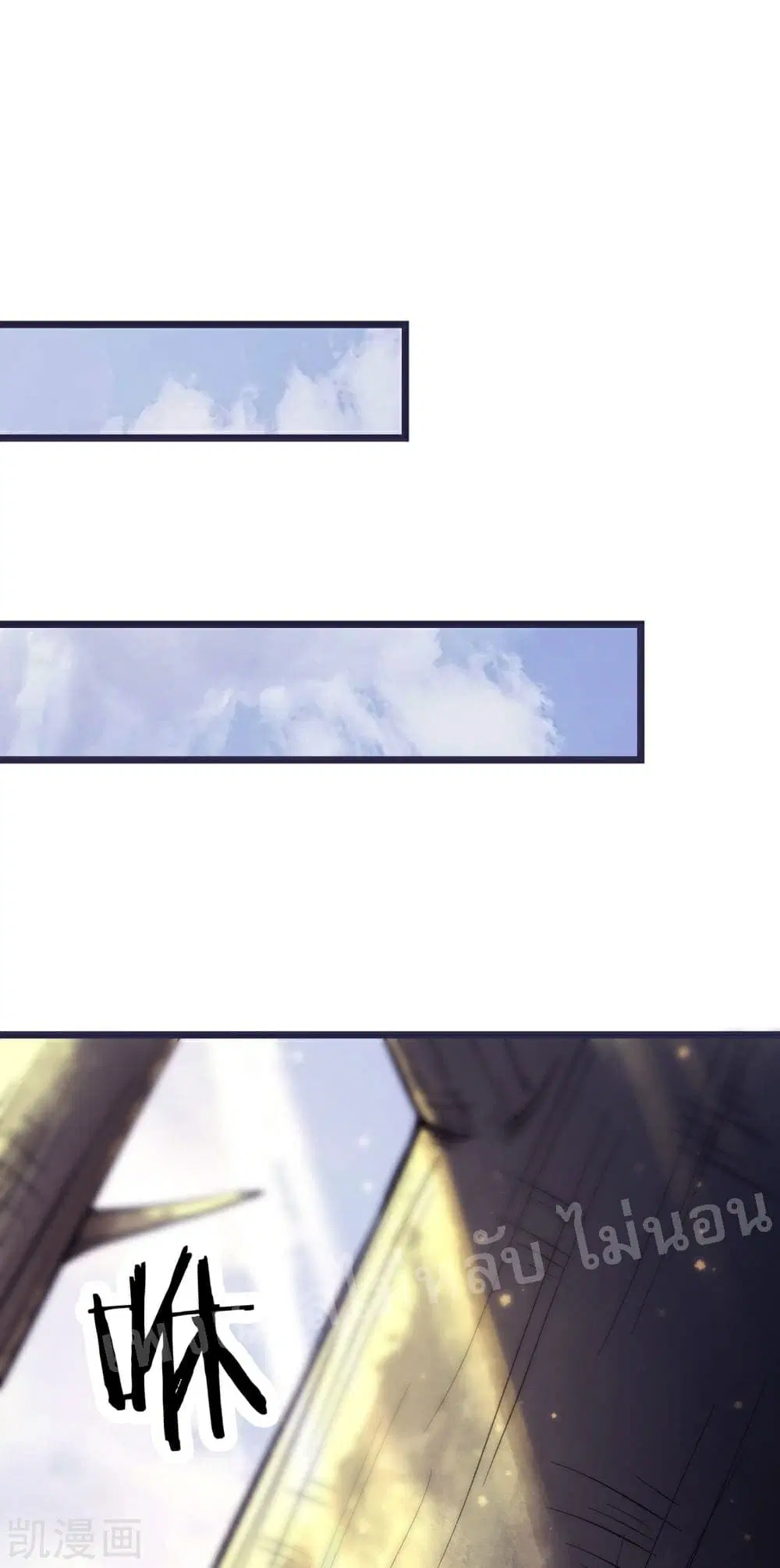 My Harem is All Female Students ตอนที่ 24 หน้า 11