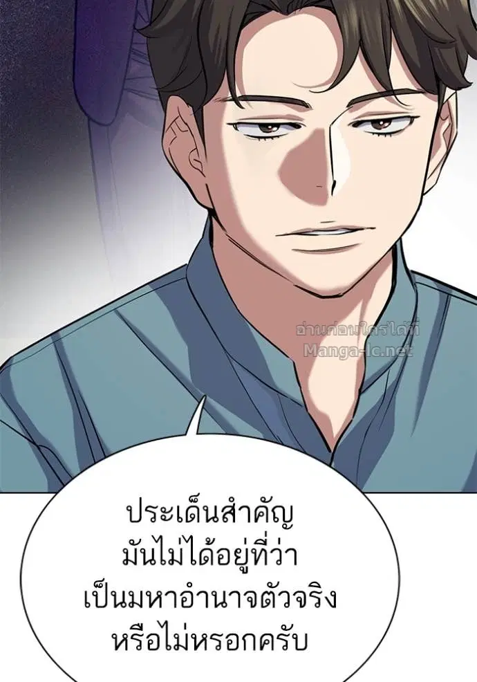 Reborn Rich ตอนที่ 135 หน้า 95