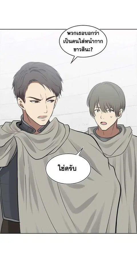 Second Life Ranker ตอนที่ 8 หน้า 38