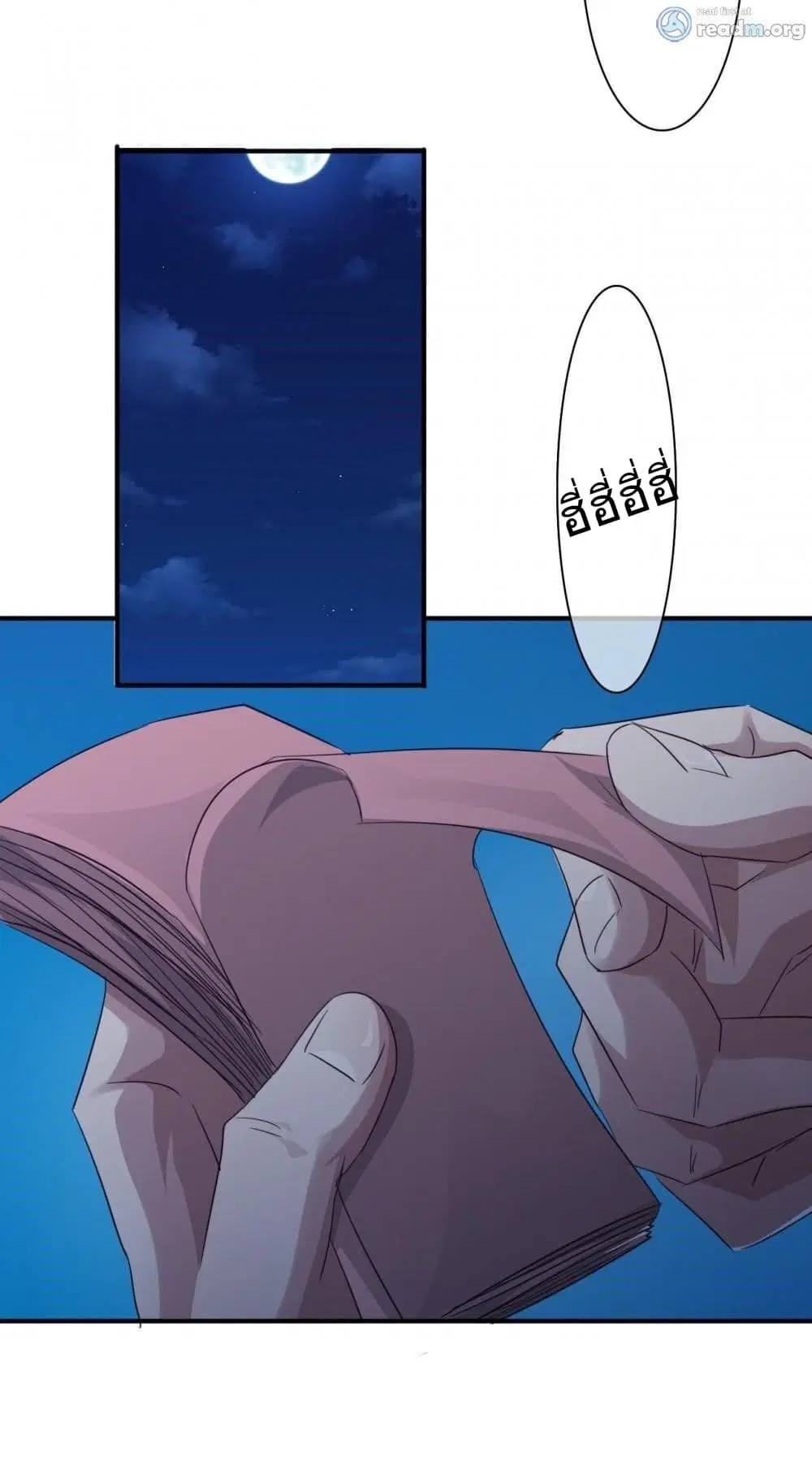 Strongest Worker ตอนที่ 231 หน้า 8