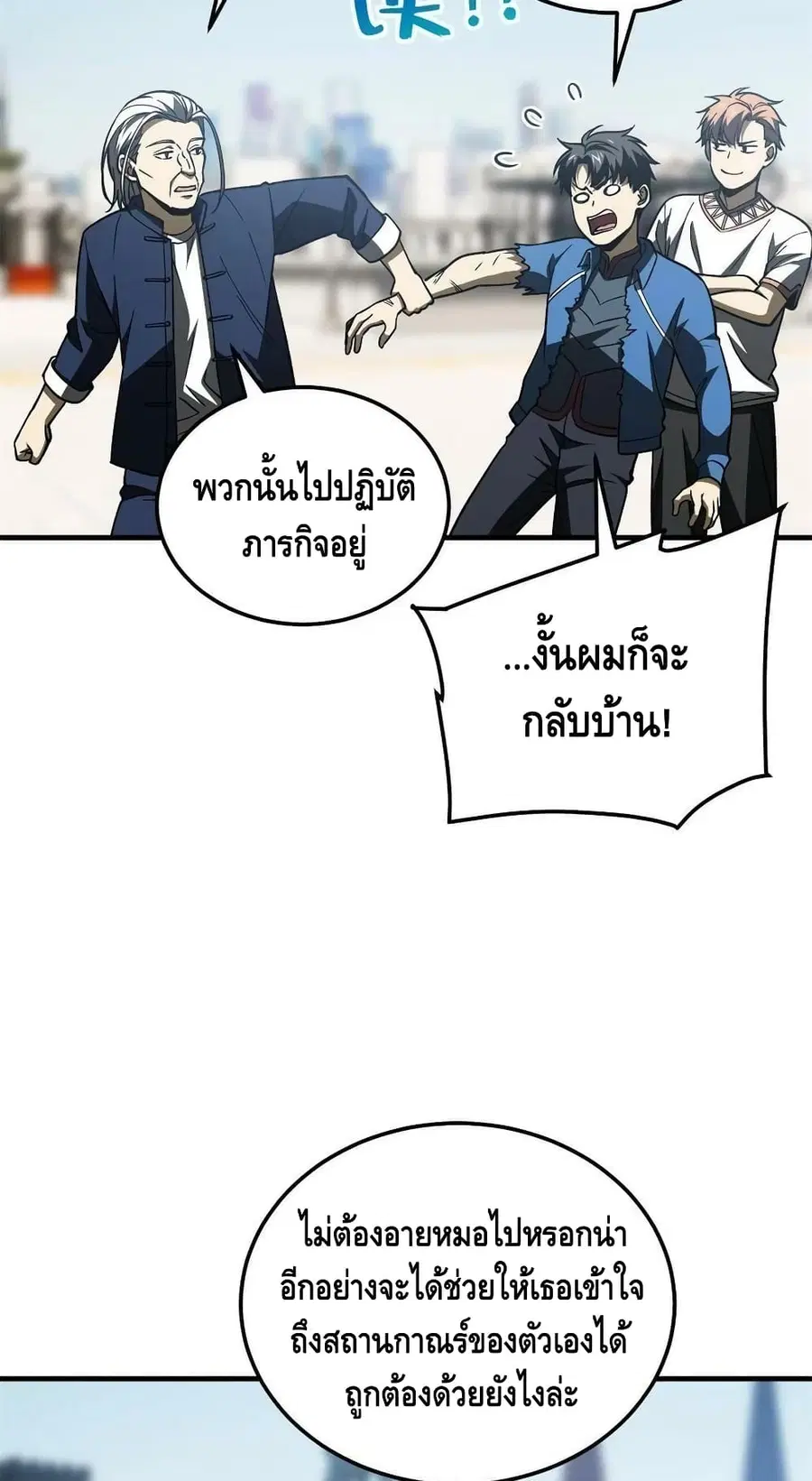Global Martial Arts ตอนที่ 165 หน้า 44
