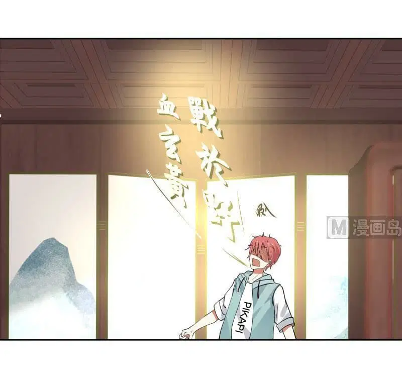I Have a Dragon in My Body ตอนที่ 98 หน้า 9