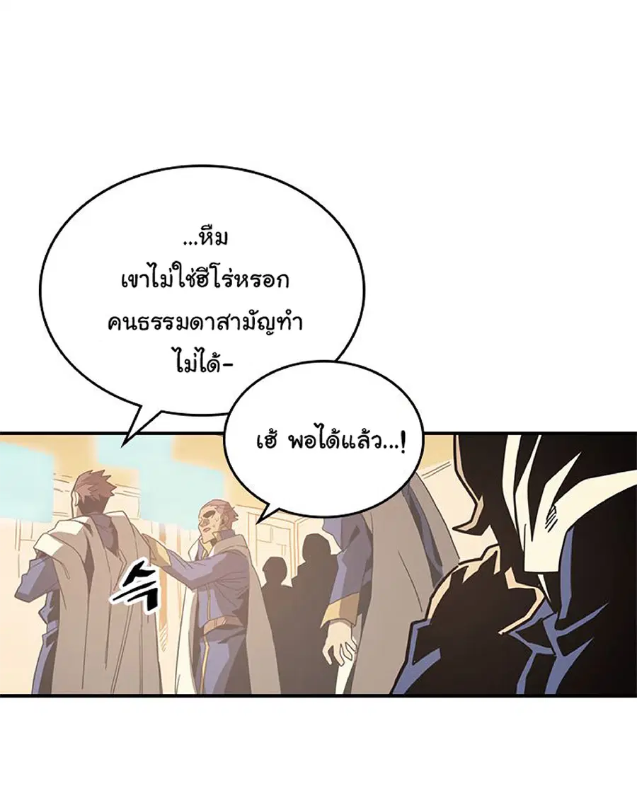 A Returner’s Magic Should Be Special ตอนที่ 114 หน้า 49
