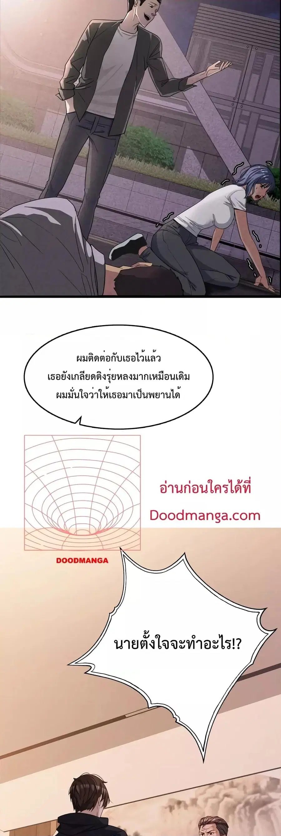 i’m stuck on the same day for a thousand years ตอนที่ 30 หน้า 14