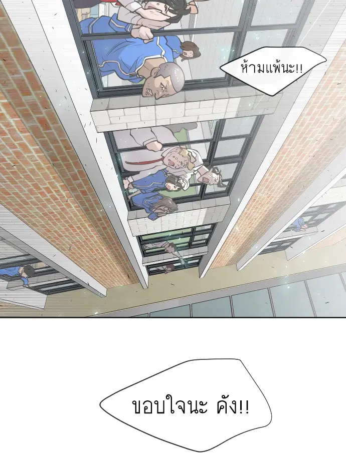 Superhuman Era ตอนที่ 75 หน้า 24