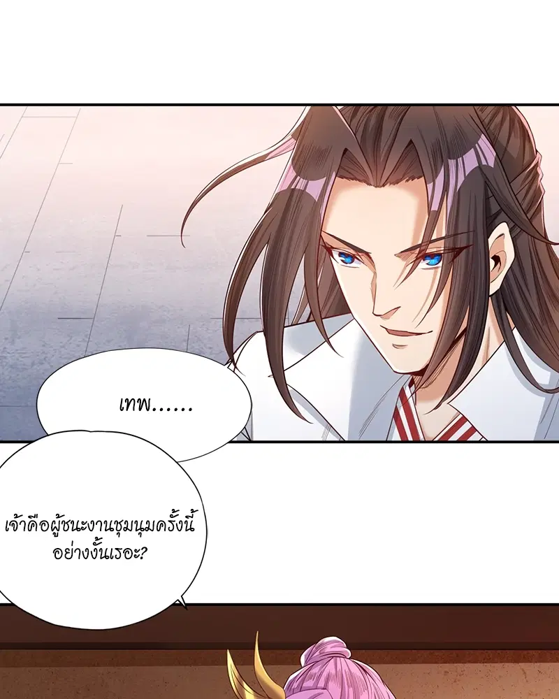 The Time of Rebirth ตอนที่ 92 หน้า 34