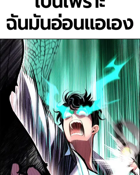 Jungle Juice ตอนที่ 65 หน้า 36