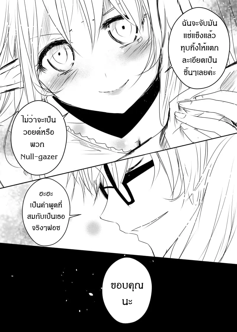 Path A waY ตอนที่ 92 หน้า 19