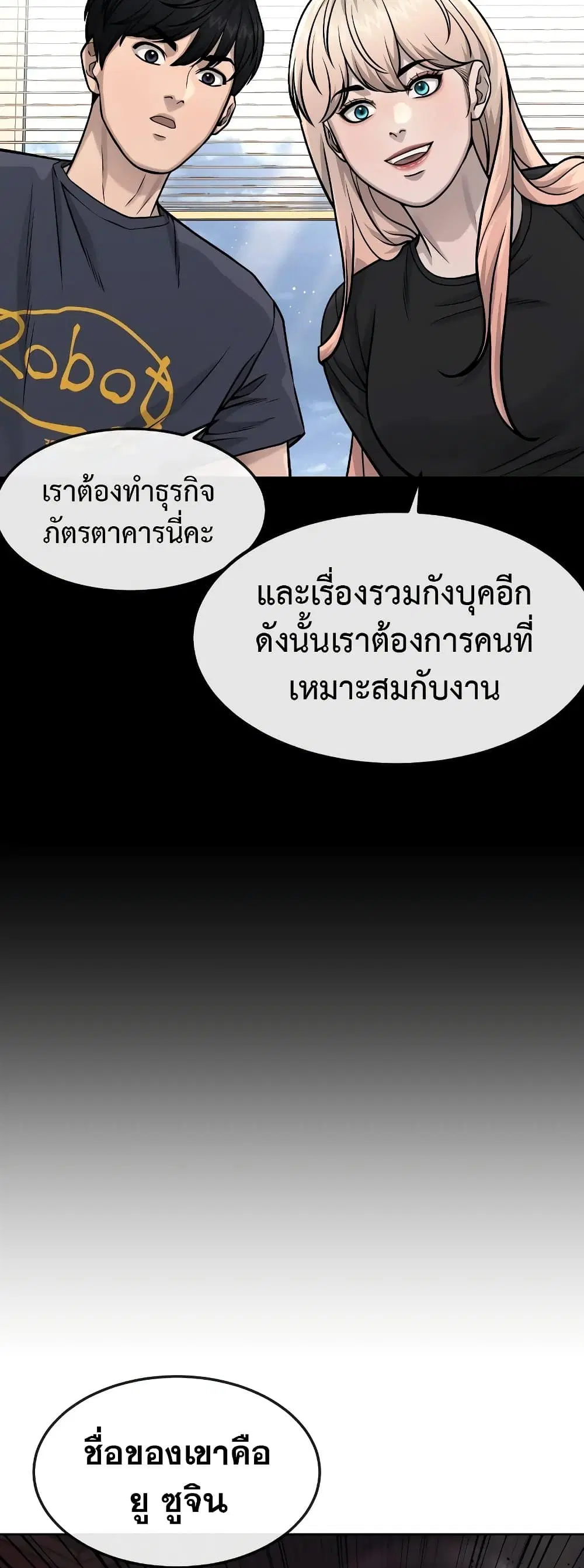 Quest Supremacy ตอนที่ 88 หน้า 46