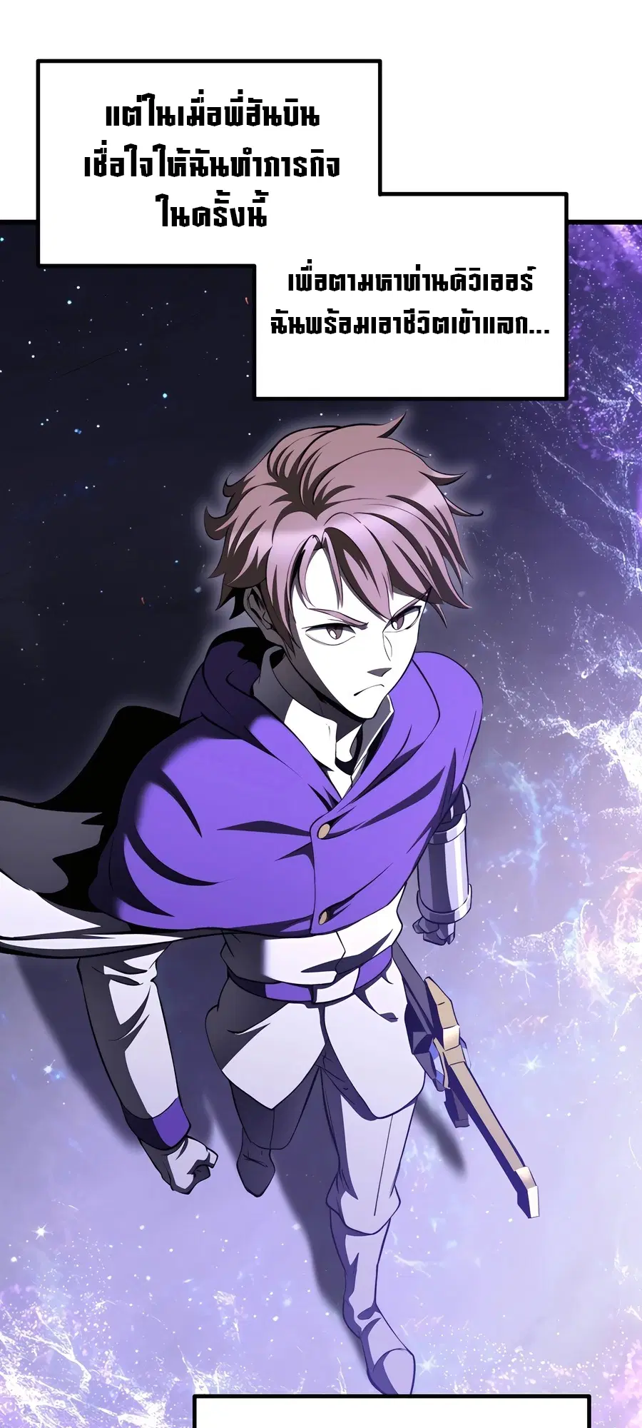 Survival Of Blade King ตอนที่ 228 หน้า 73