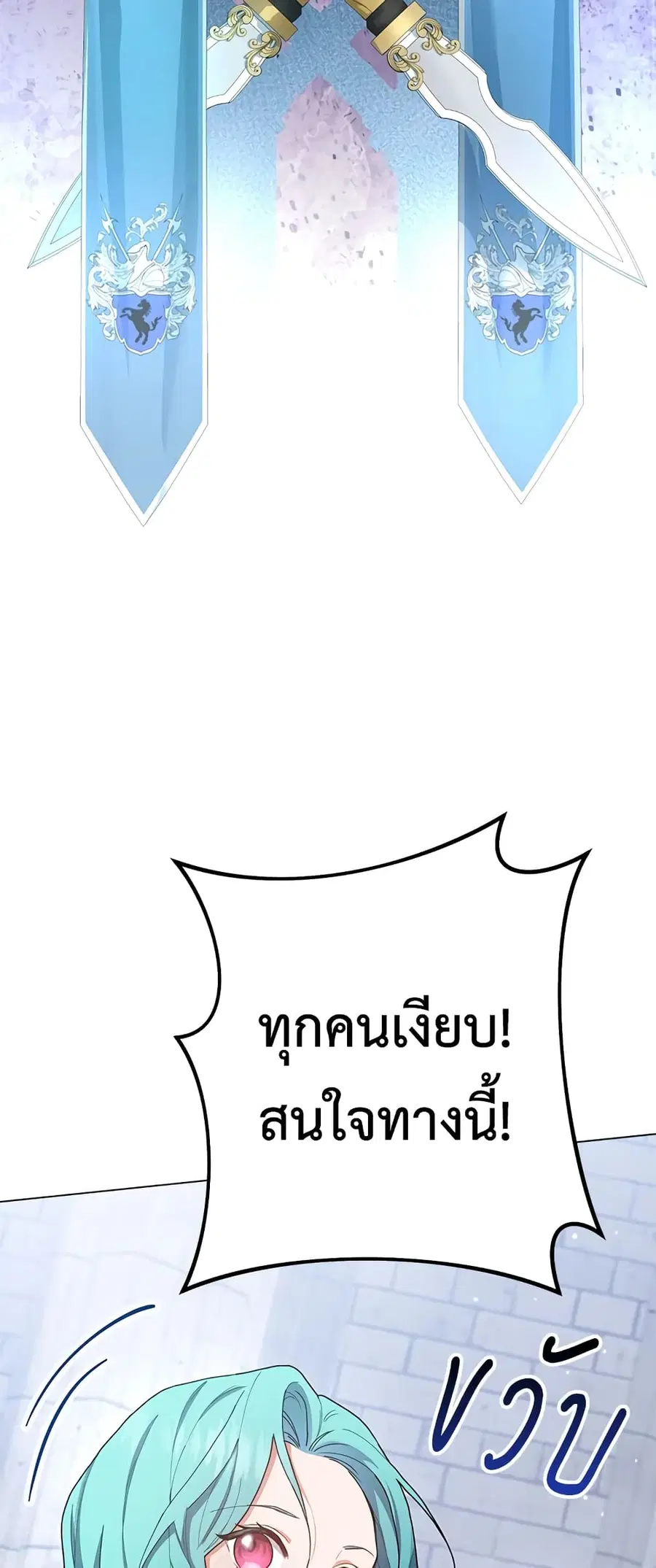 The Young Lady Is a Royal Chef ตอนที่ 49 หน้า 50