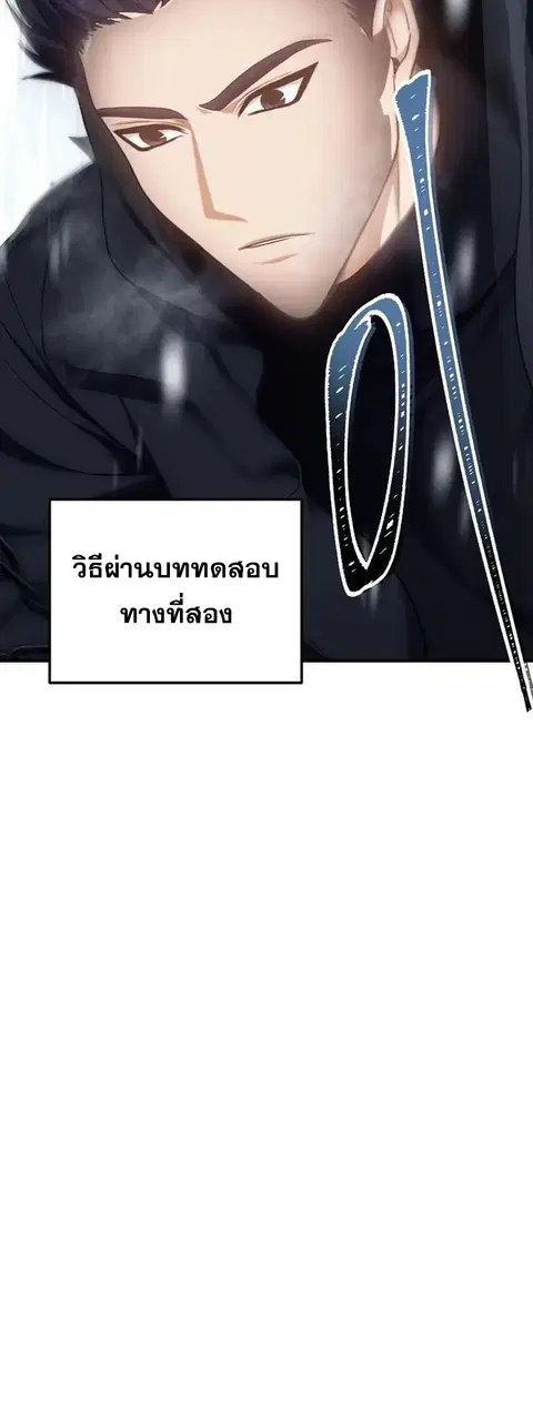 Second Life Ranker ตอนที่ 170 หน้า 17
