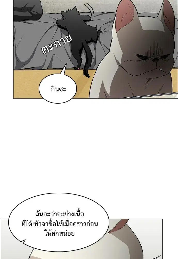 JAKDU ตอนที่ 75 หน้า 34