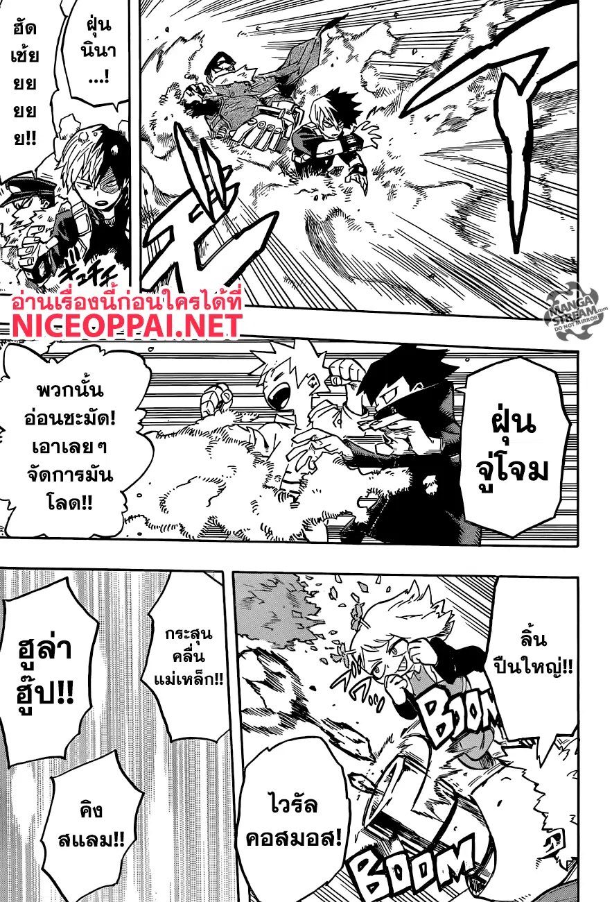 Boku no Hero Academia (My Hero Academia) ตอนที่ 166 หน้า 5