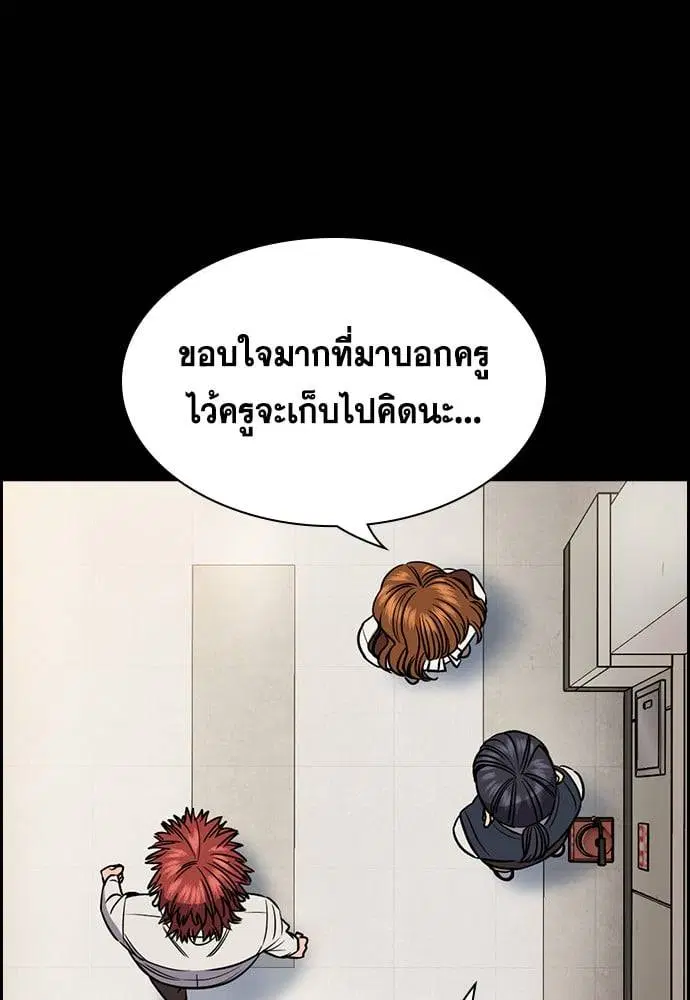 True Education ตอนที่ 166 หน้า 63
