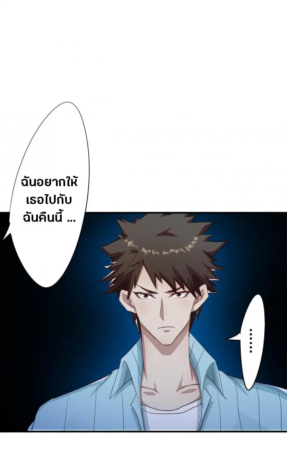 Strongest Worker ตอนที่ 222 หน้า 5