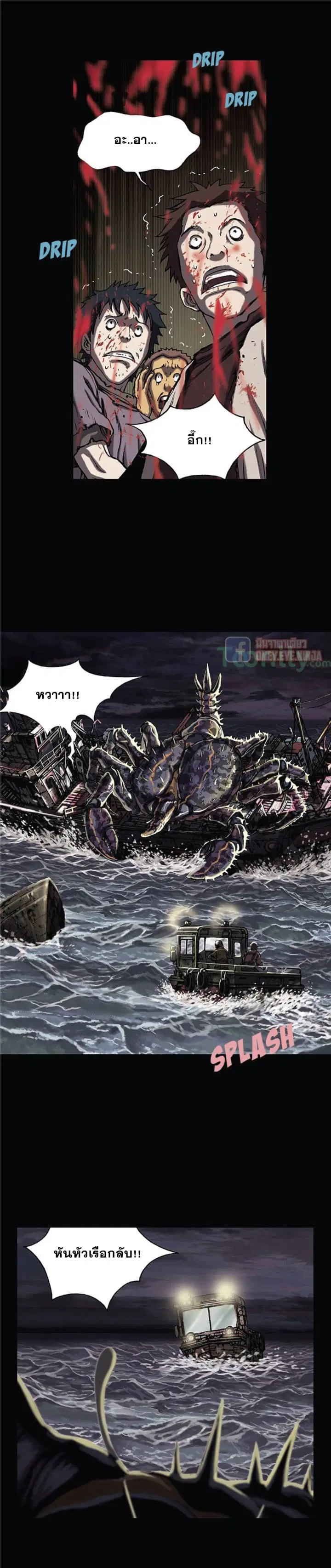 Leviathan ตอนที่ 20 หน้า 10