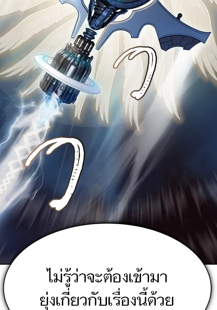 Tower of God ตอนที่ 597 หน้า 4