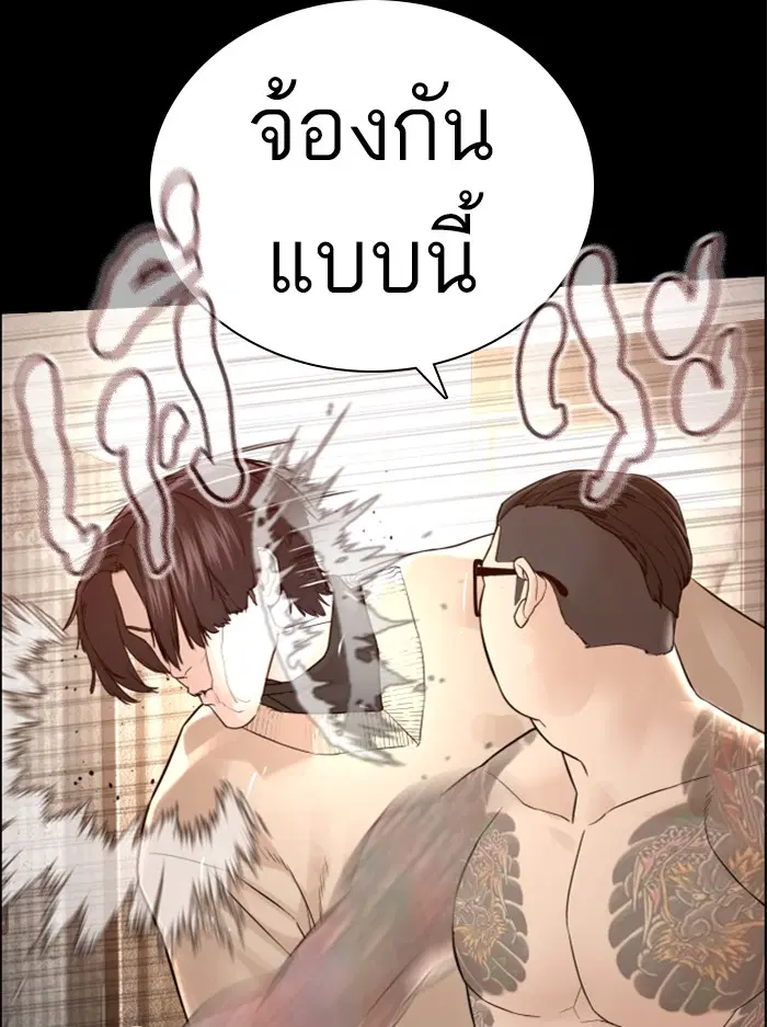 How to Fight ตอนที่ 132 หน้า 6