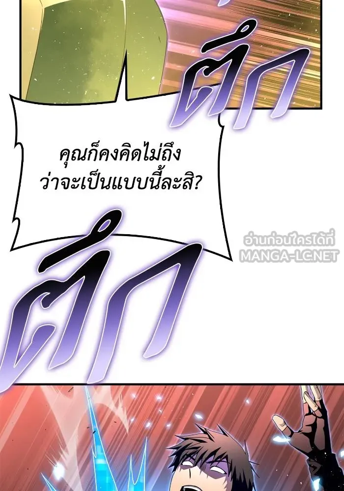Superhuman Battlefield เกมของยอดมนุษย์ ตอนที่ 103 หน้า 36