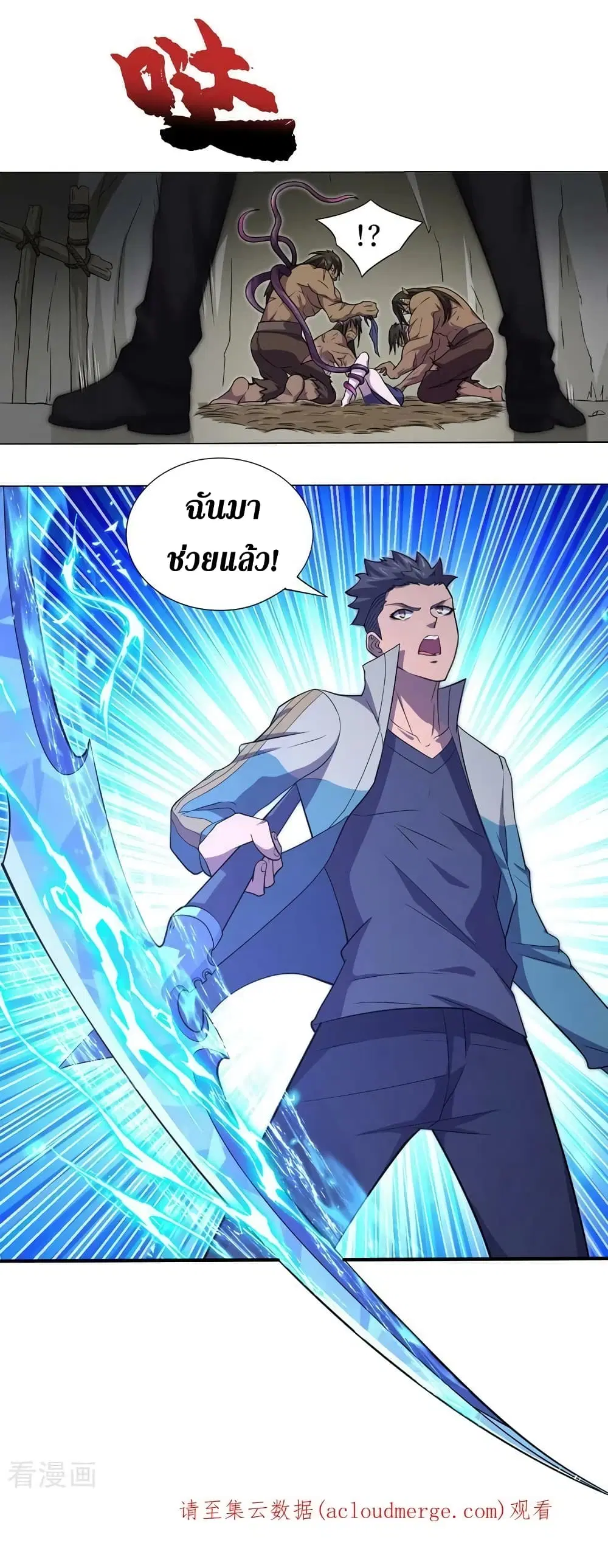The Last Hero ตอนที่ 162 หน้า 25