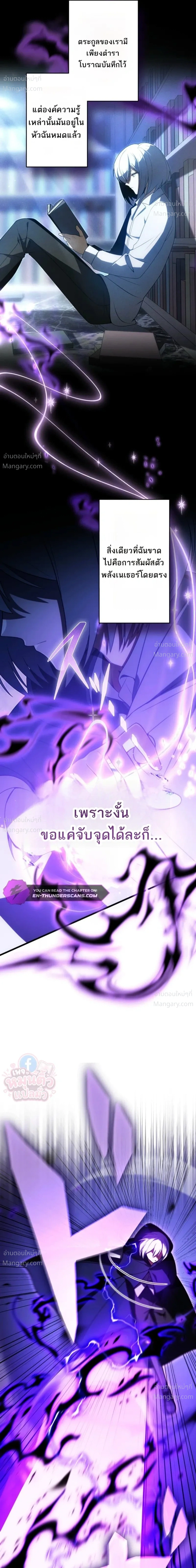 The Hero Returns for the Millionth Time – การหวนคืนครั้งที่หนึ่งล้านของผู้กล้า ตอนที่ 8 หน้า 23