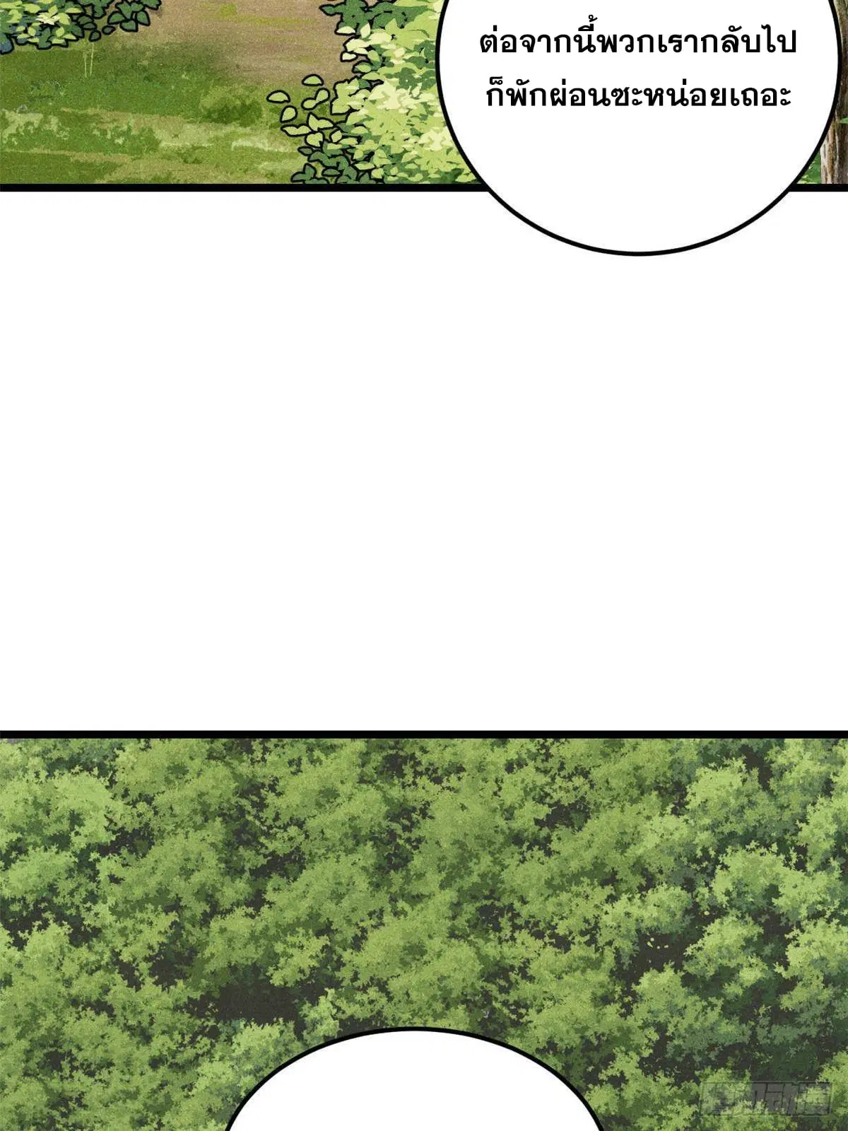 All Hail the Sect Leader ตอนที่ 348 หน้า 18