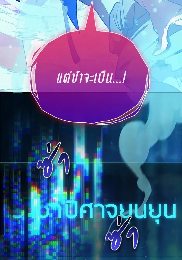 The S-Classes That I Raised (My S-Class Hunters) ตอนที่ 67 หน้า 58