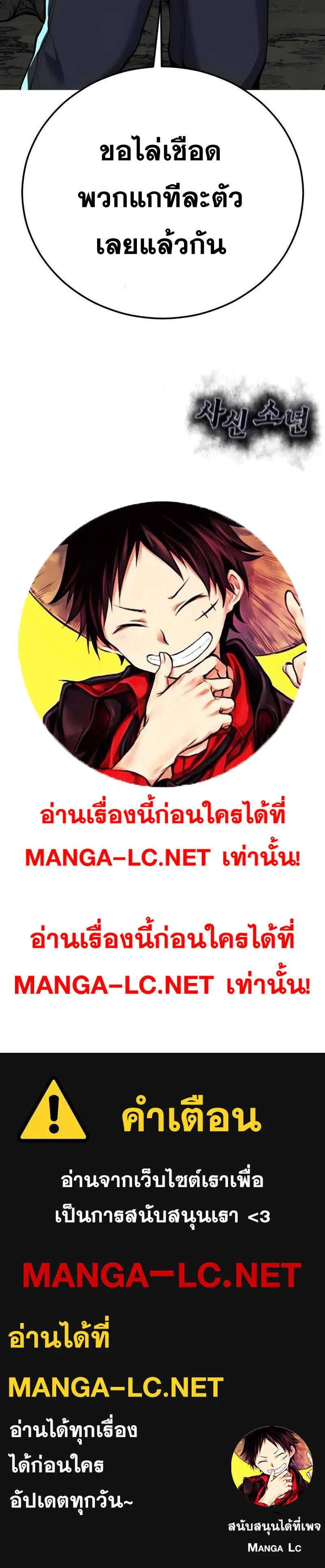 The Boy of Death ตอนที่ 305 หน้า 52