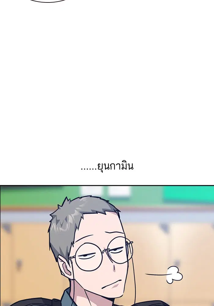 Study Group ตอนที่ 32 หน้า 90