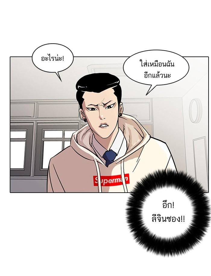 Lookism ตอนที่ 19 หน้า 17