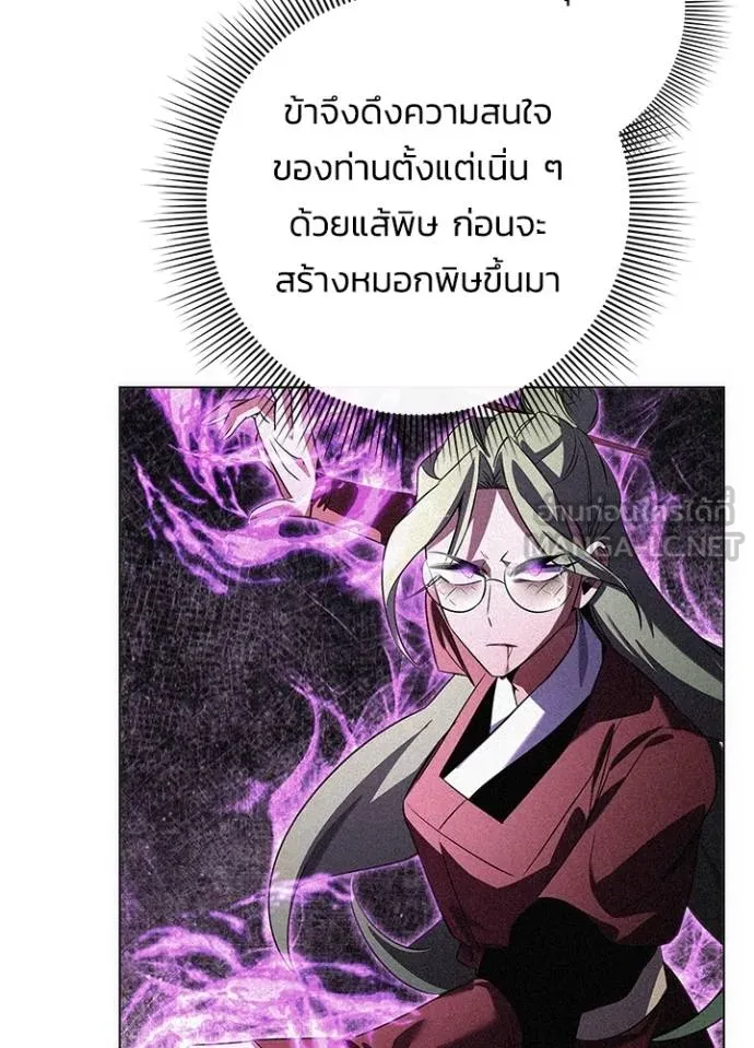 Night of the Ogre ตอนที่ 69 หน้า 154