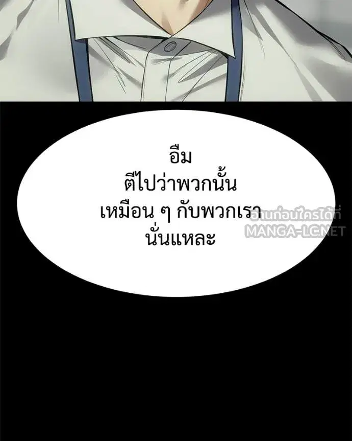 Baek XX ตอนที่ 126 หน้า 92