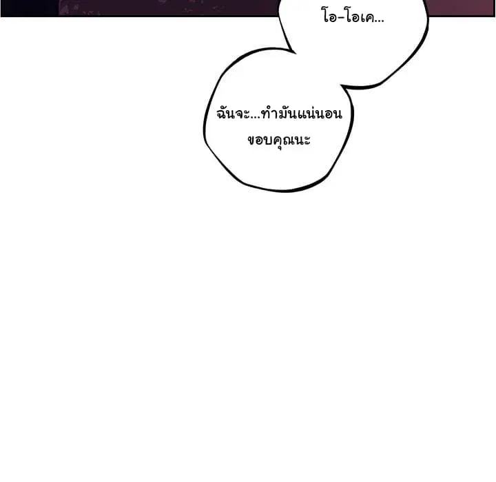 SuperNova ตอนที่ 54 หน้า 104