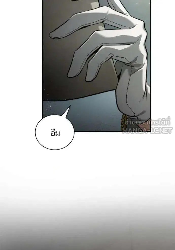 Sister I Am the Queen in This Life ตอนที่ 156 หน้า 132